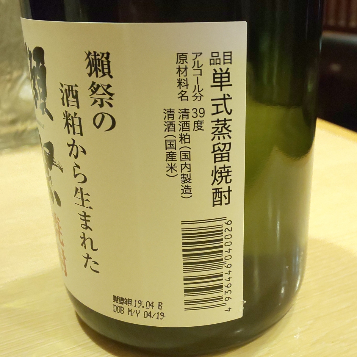 f:id:Zeek-Goe:20190710172140j:plain