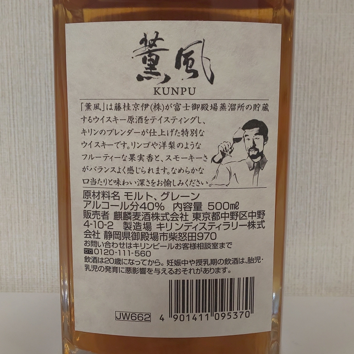 薫風　ウィスキー　2017、2018、2019 薫風 ウィスキー 2017、2018、2019