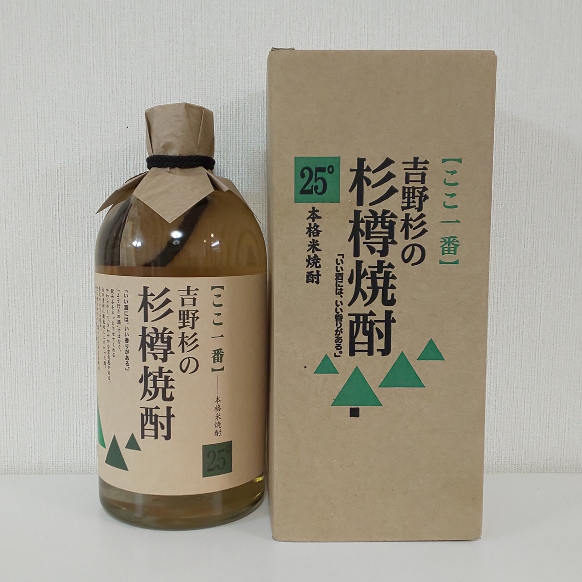 お正月に♪　焼酎・日本酒サーバー　吉野杉100% nk869_08.jpg