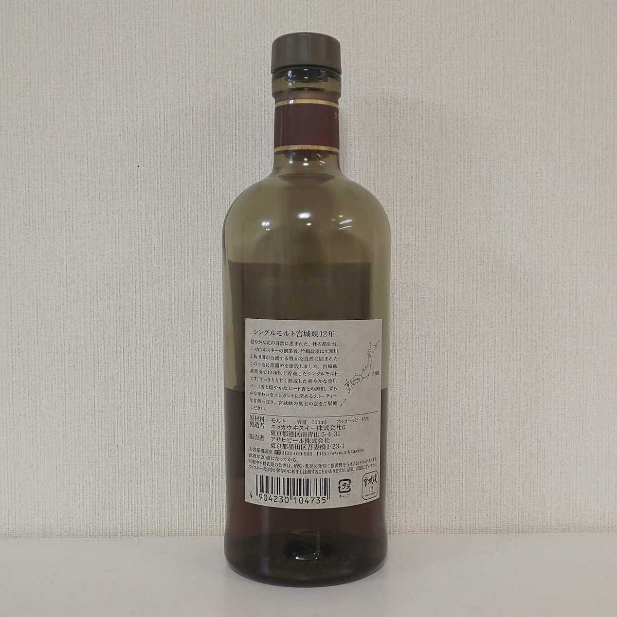 宮城峡12年　初期ボトル シングルモルト 宮城峡 12年 シェリー＆スイート NIKKA WHISKY