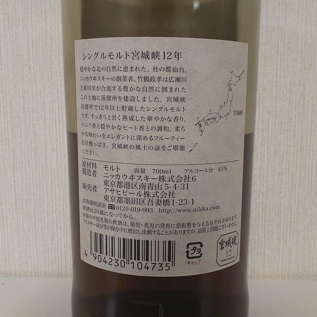竹鶴12年,余市12年,宮城峡12年 - ZeekなGoe のんべぇブログ 竹鶴12年,余市12年,宮城峡12年 - ZeekなGoe のんべぇブログ