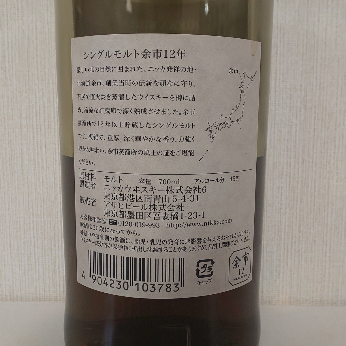 余市蒸溜所限定『余市ウッディ&バニラ』山崎12年、余市、宮城峡、竹鶴 の飲み比べ 余市蒸溜所限定『余市ウッディ&バニラ』山崎12年、余市、宮城峡