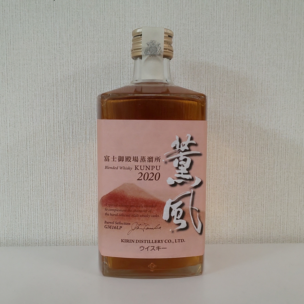 薫風2020 - ジークなゴエ のんべぇブログ
