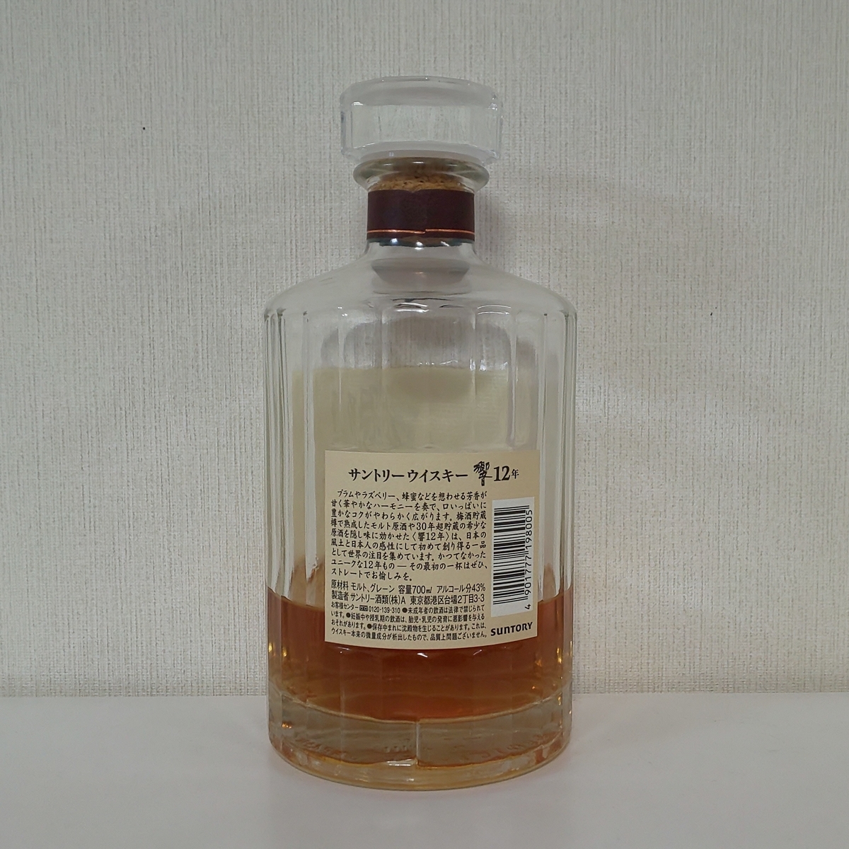 空き瓶 山崎12年 白州 新政 響 山崎12年 山崎ボトル 白州ボトル 700ml 空瓶 山崎 白州