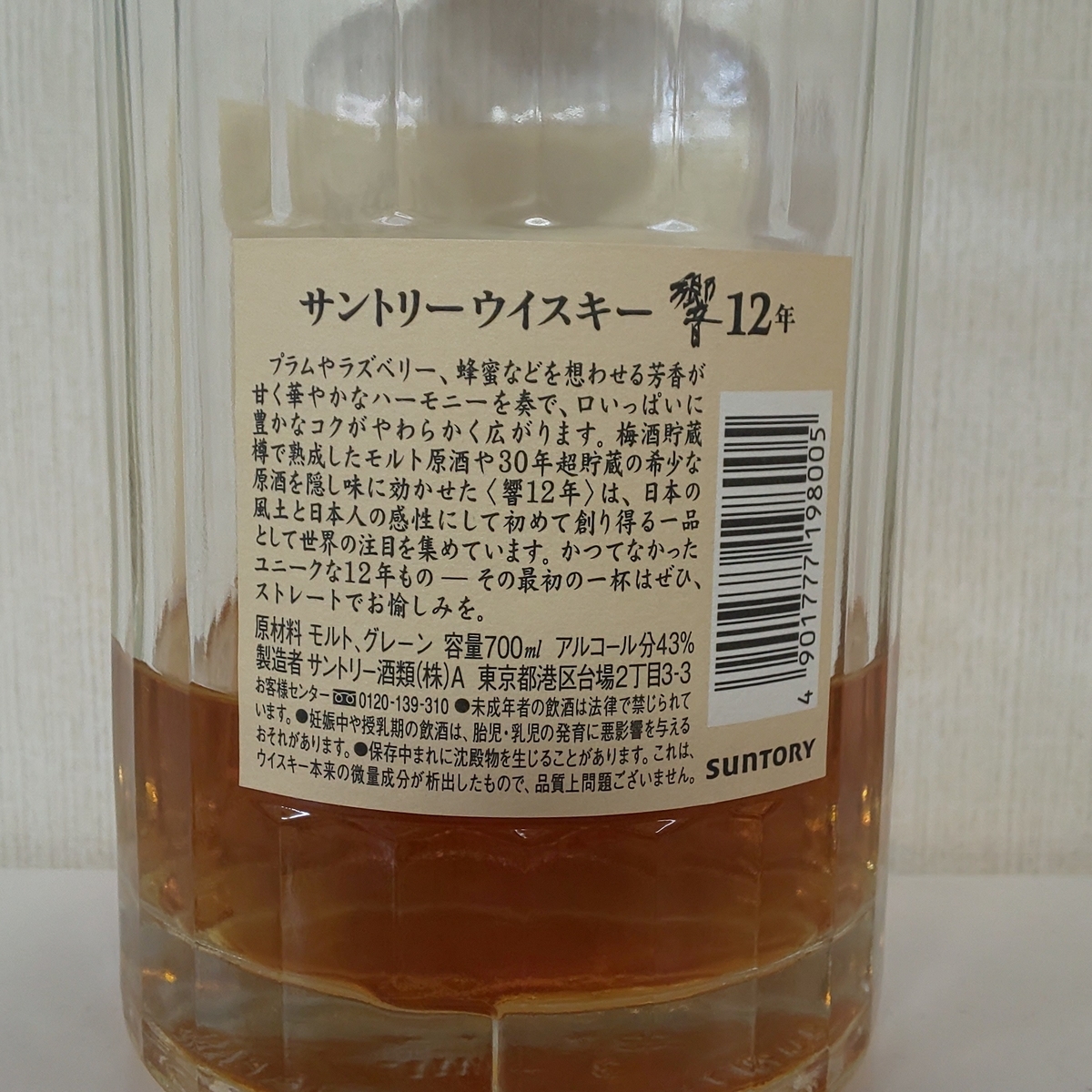 山崎12年と白州12年セット(説明文必読) 白州山崎12年2本セット（響12年 白州12年 山崎12年 3本セット）