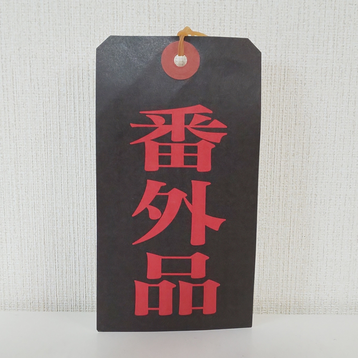 f:id:Zeek-Goe:20201021231157j:plain