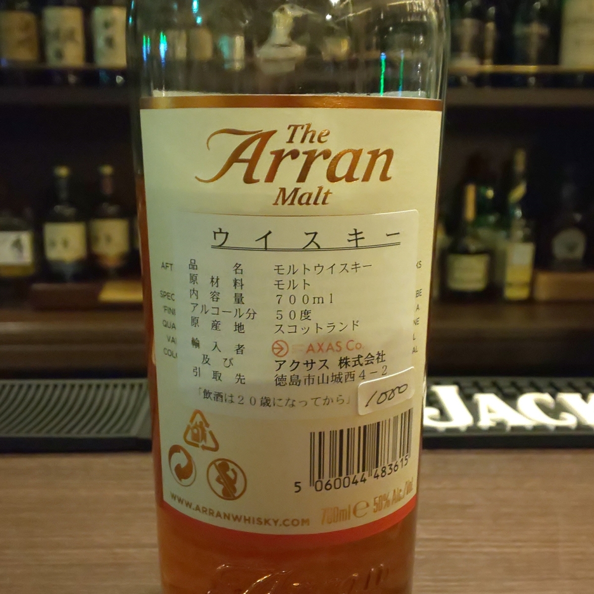 ジ・アラン コートロティカスクフィニッシュ - ZeekなGoe のんべ