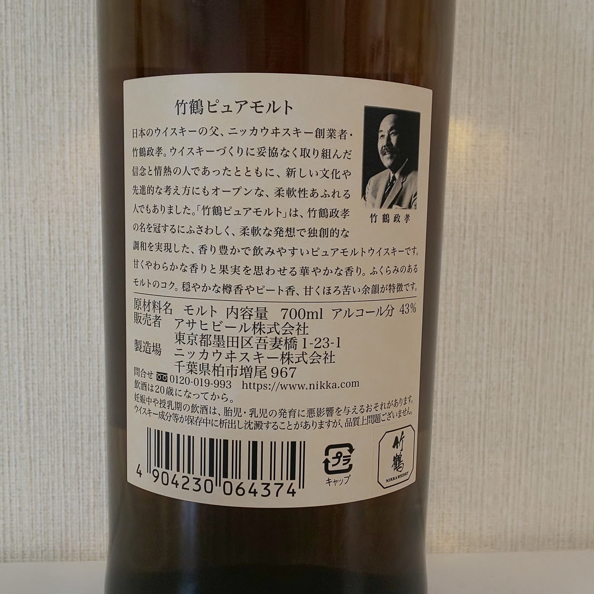 竹鶴 楽天市場】ニッカウイスキー 竹鶴 ピュアモルト 43度 700ml (逆