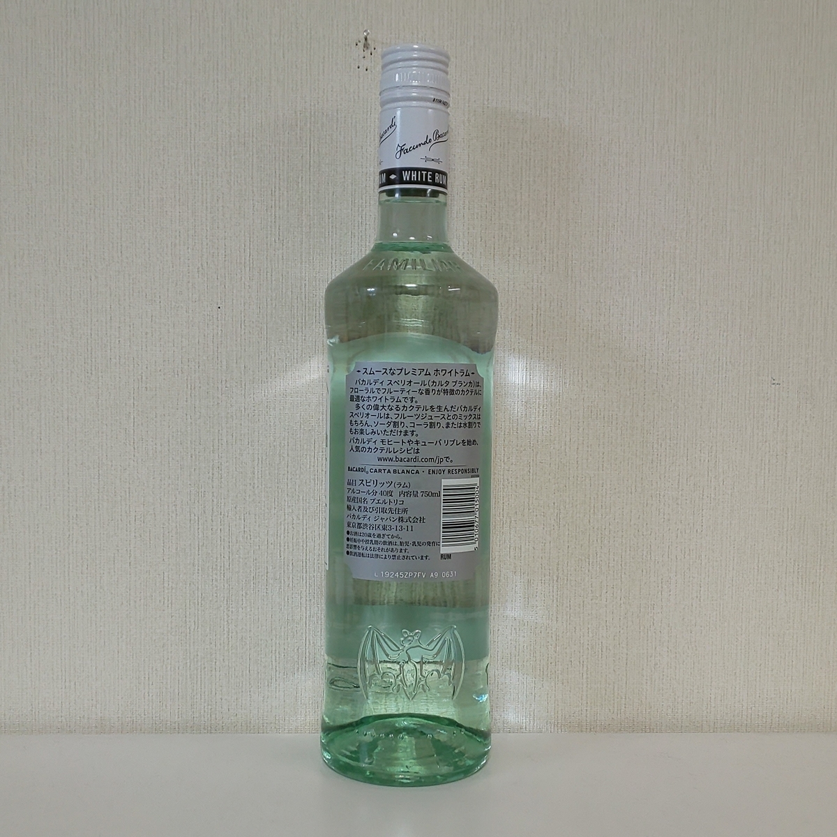 433円 公式ショップ バカルディ スペリオール ホワイト プエルトリコ 40° H 750ml 433円 公式ショップ バカルディ スペリオール ホワイト プエルトリコ 40° H 750ml