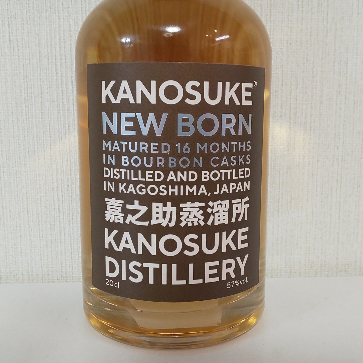 嘉之助 NEWBORN 2019 - ZeekなGoe のんべぇブログ