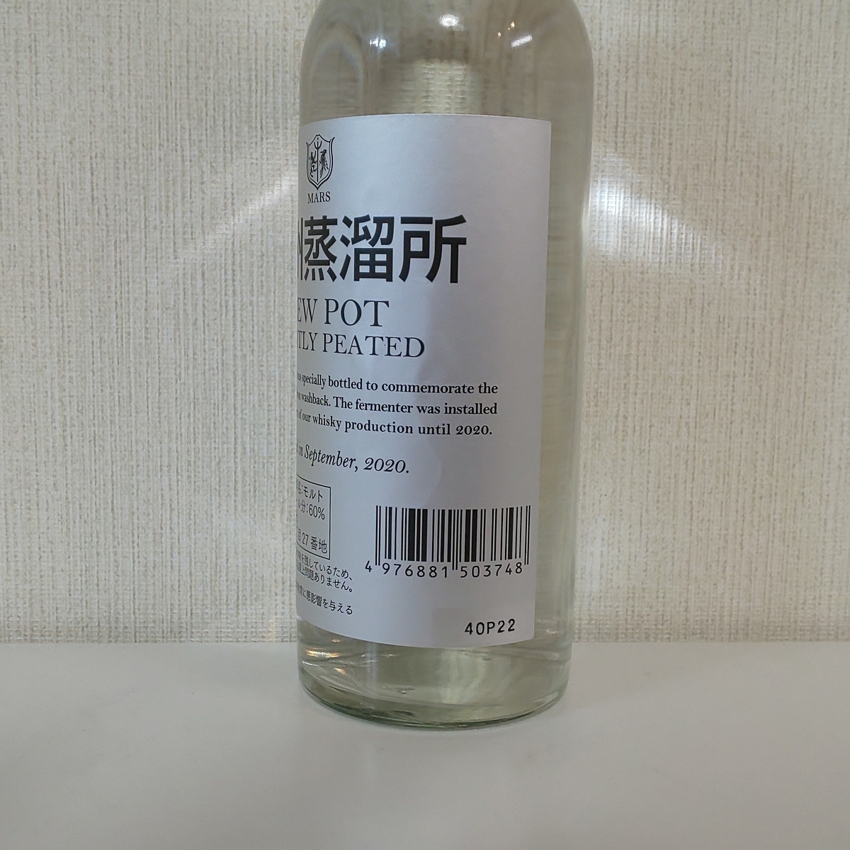 信州蒸溜所 NEWPOT LIGHTLYPEATED - ZeekなGoe のんべぇブログ
