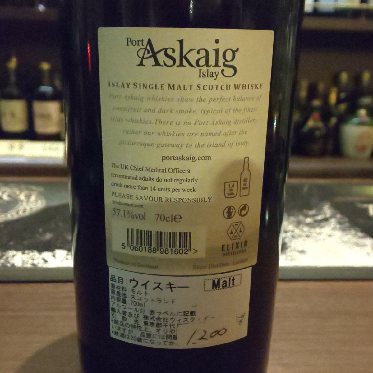 箱付き ポートアスケイグ 100プルーフ スペシャリティドリンクス ポートアスケイグ 100プルーフ | 株式会社藤酒販