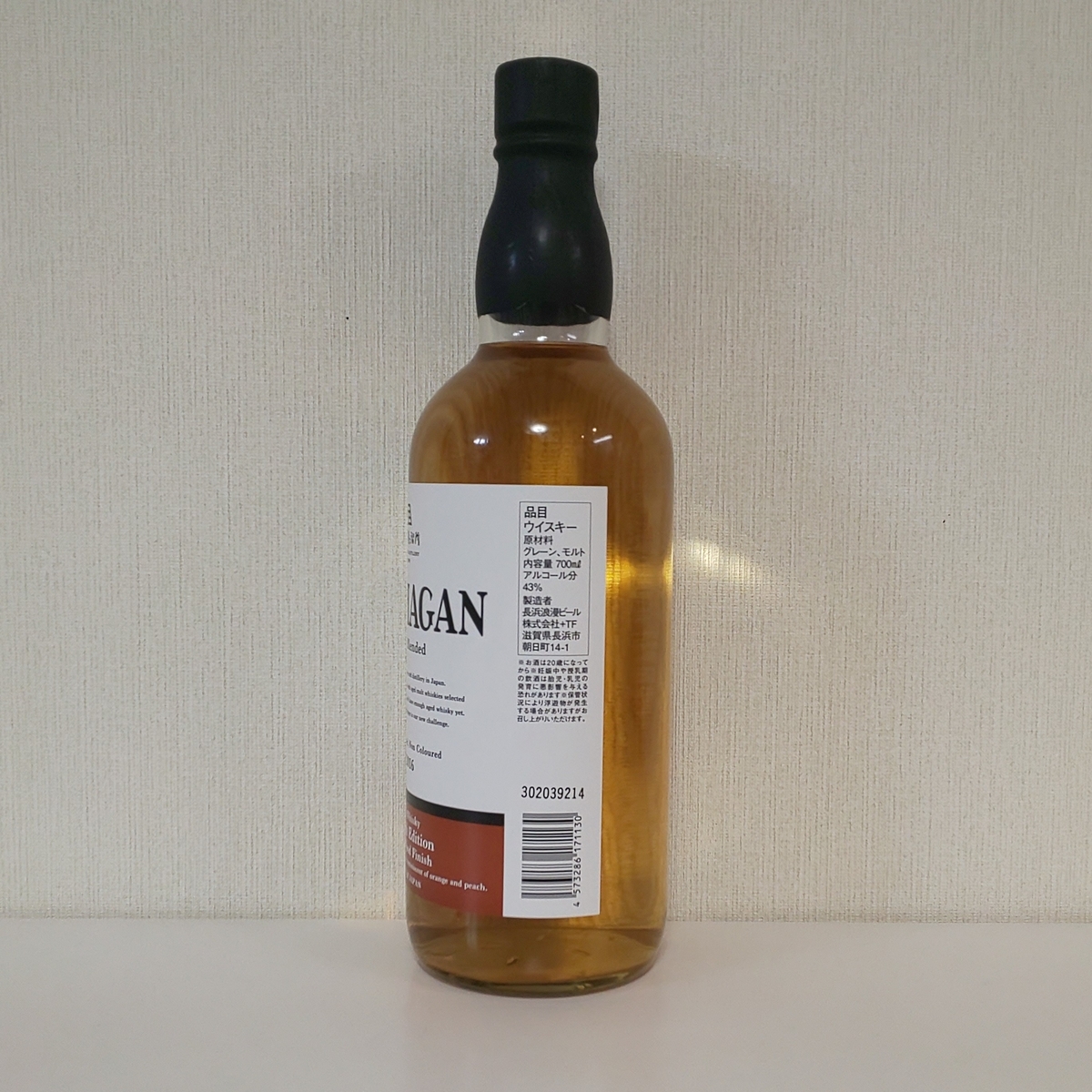 アマハガン ワールドブレンデッド テストバッチエディッション