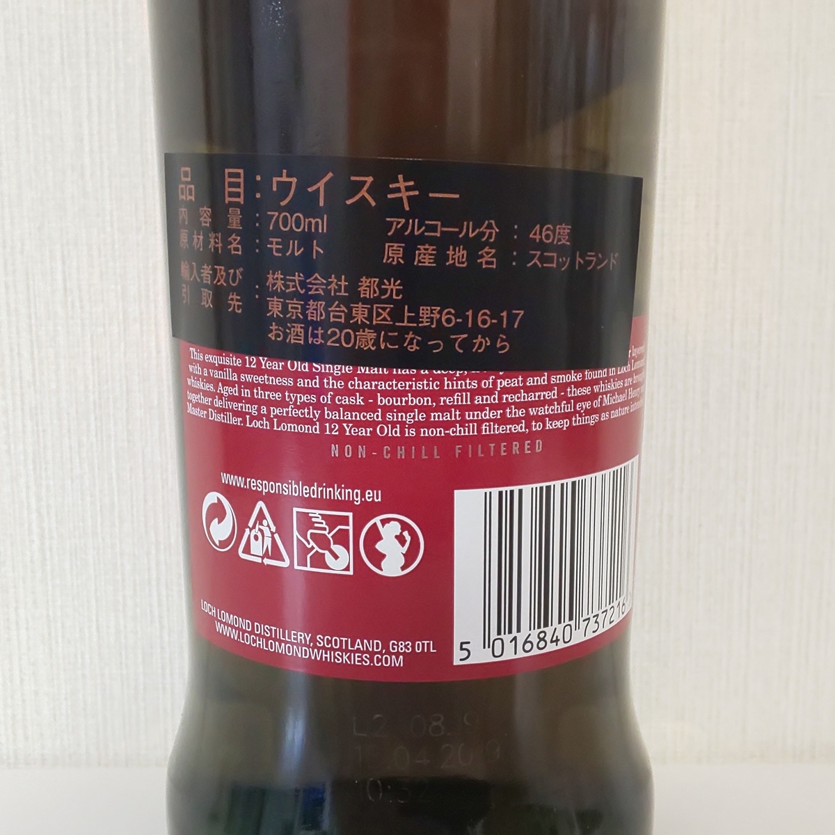 ロッホローモンド12年(旧ボトル) - ZeekなGoe のんべぇブログ