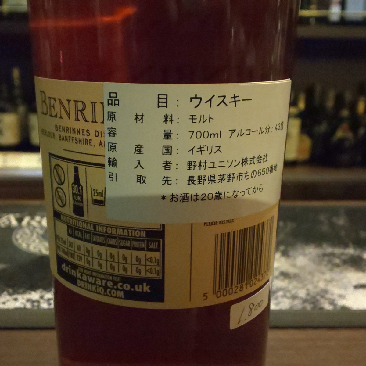 BENRINNES 15年 シングルモルトウイスキー 700ml 楽天市場】ベンリネス 15年 UD花と動物シリーズ (Benrinnes 15