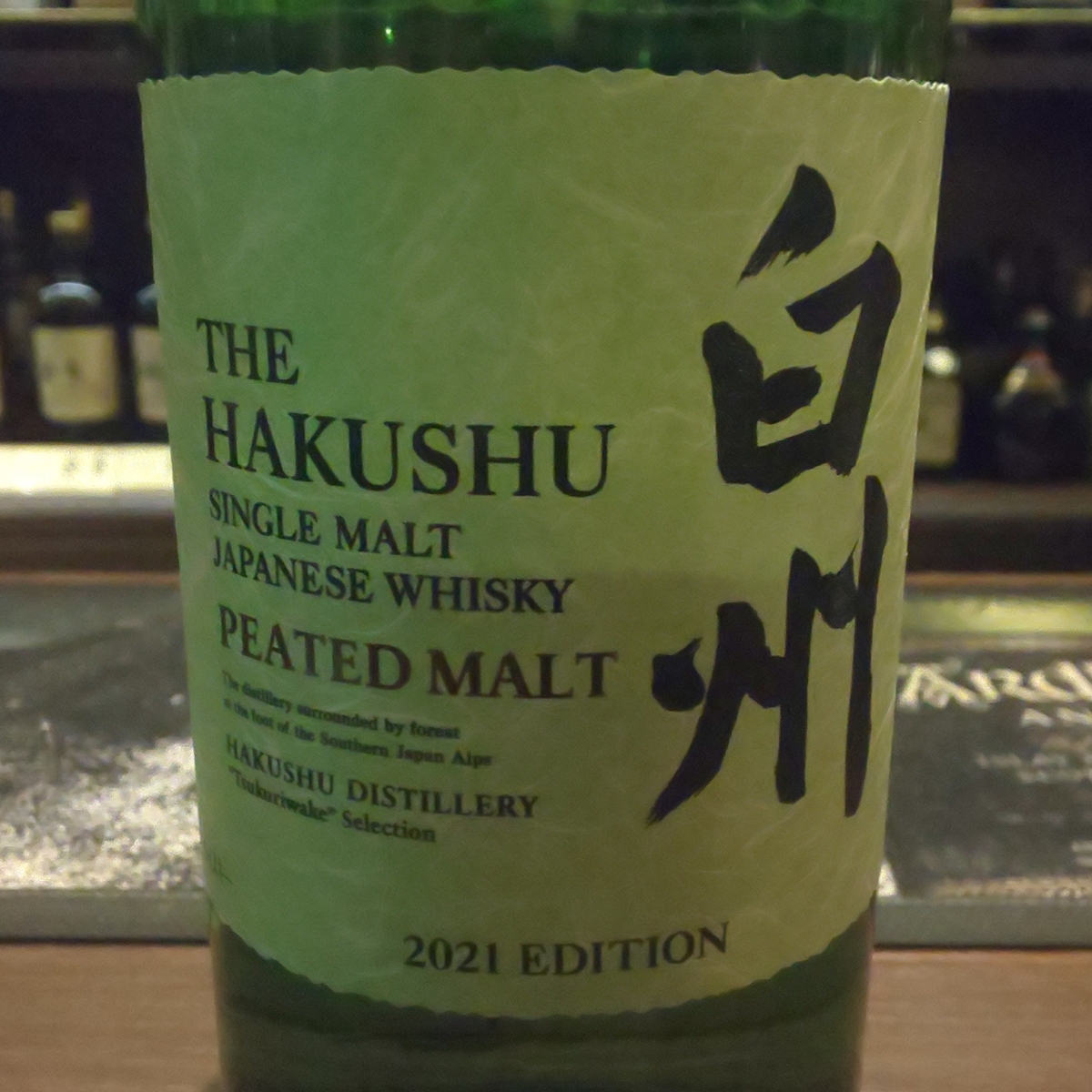 【新品】白州 ピーテッドモルト2021 お値打ち価格】白州ピーテッドモルト 2021 700ml 新品未開封 限定