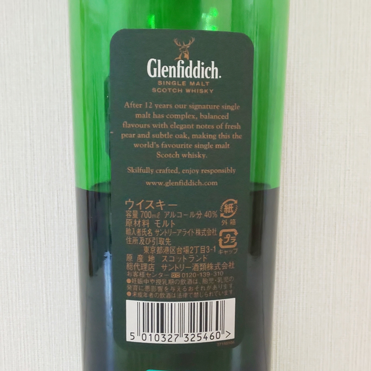グレンフィディック12年【貴重 旧ボトル&旧旧ボトル】２本セット！ グレンフィディック ピュアモルト特級 グレンフィディック12年旧