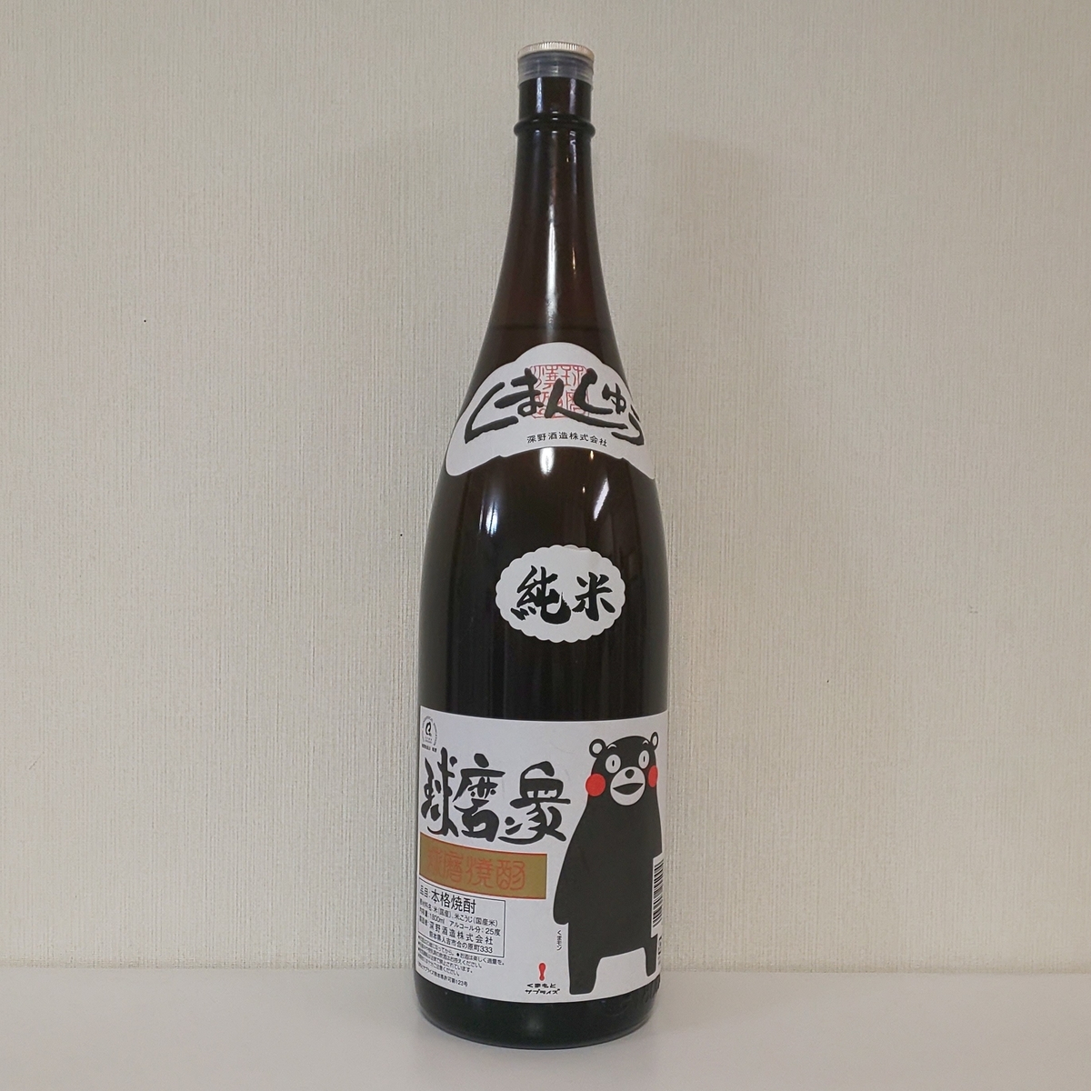 球磨ン衆(くまんしゅう) - ZeekなGoe のんべぇブログ