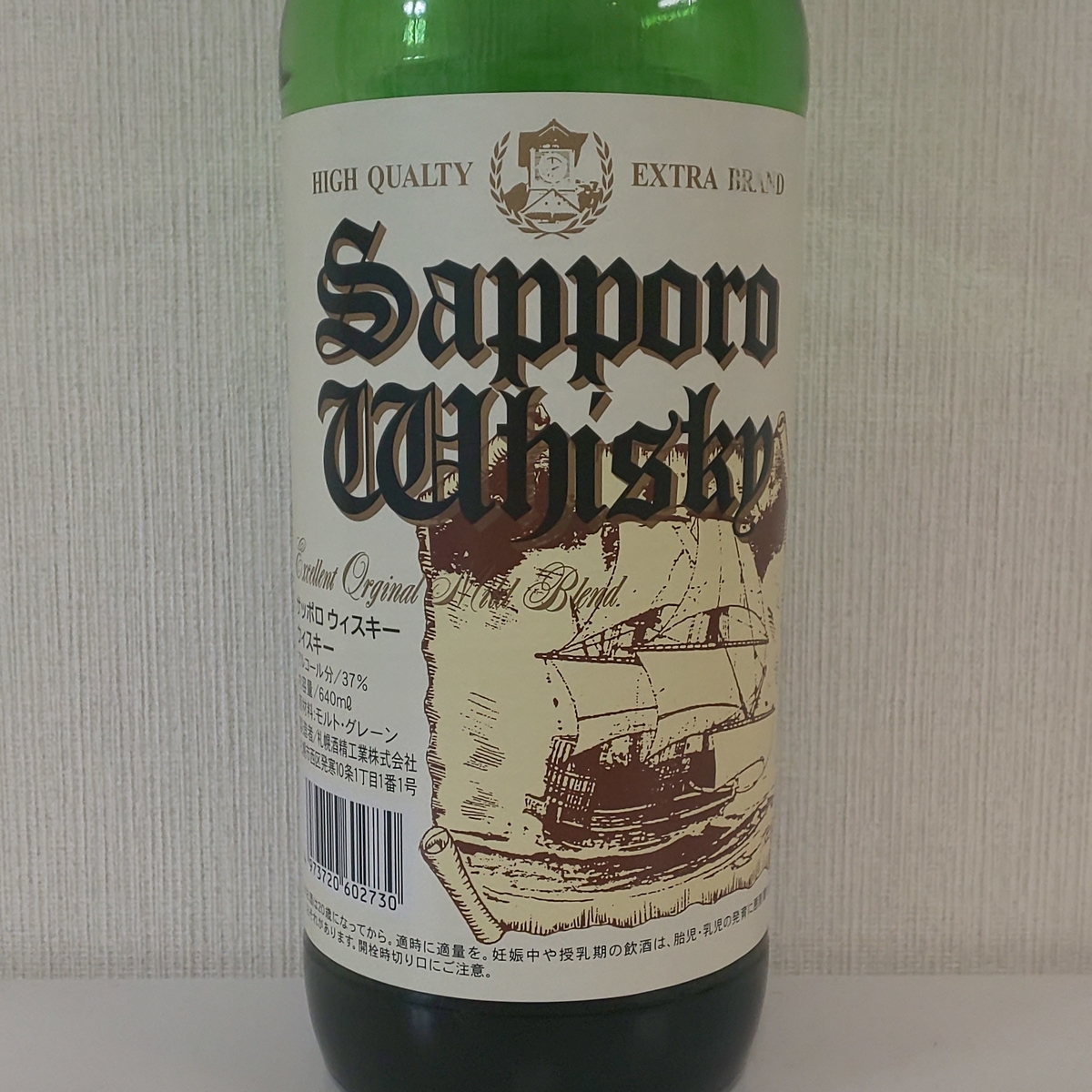 サッポロ ウイスキー - ZeekなGoe のんべぇブログ