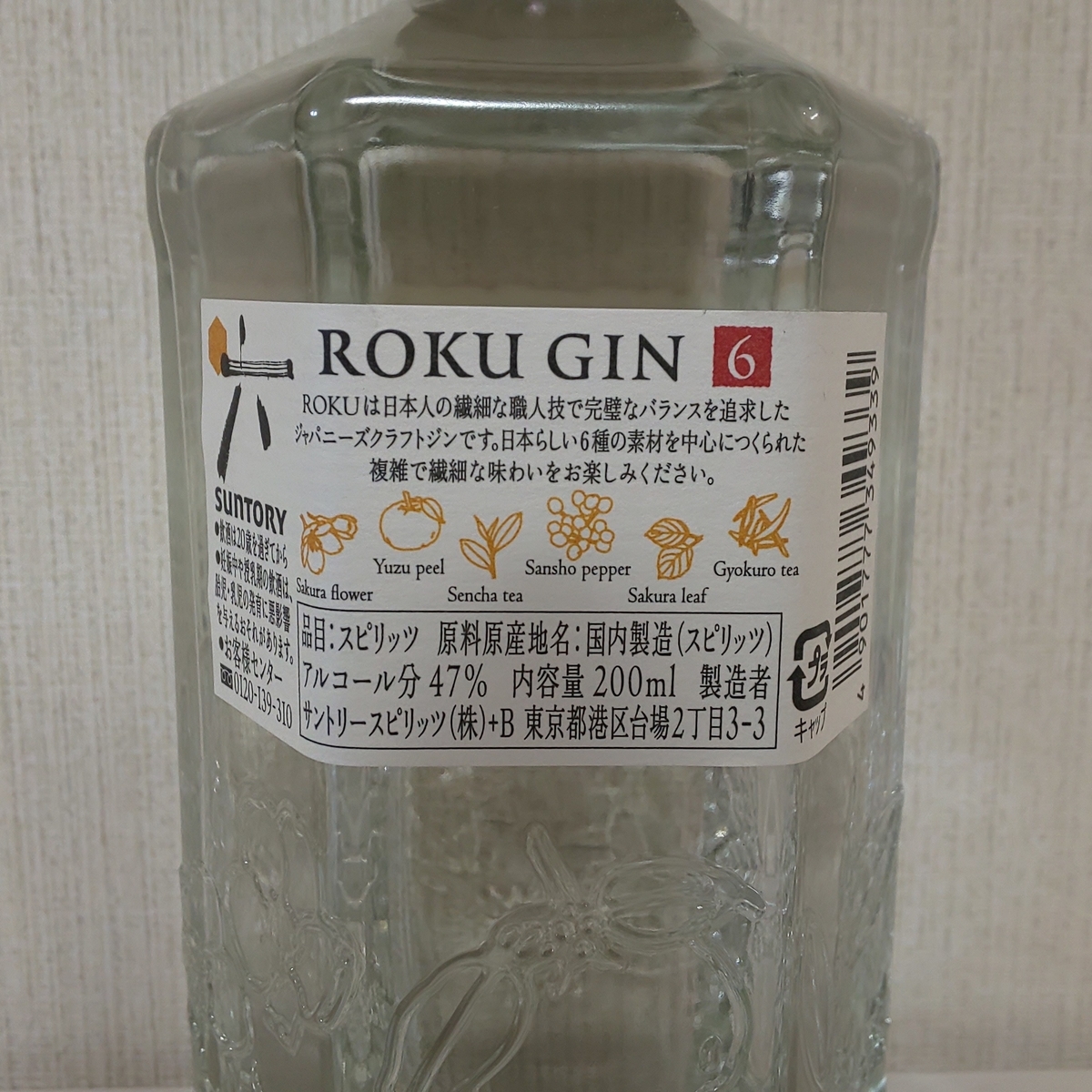 白州　ミニボトル　2本、ジャパニーズクラフトジン ROKU〈六〉　1本、合計3本 白州 ミニボトル 2本、ジャパニーズクラフトジン ROKU〈六〉 1本