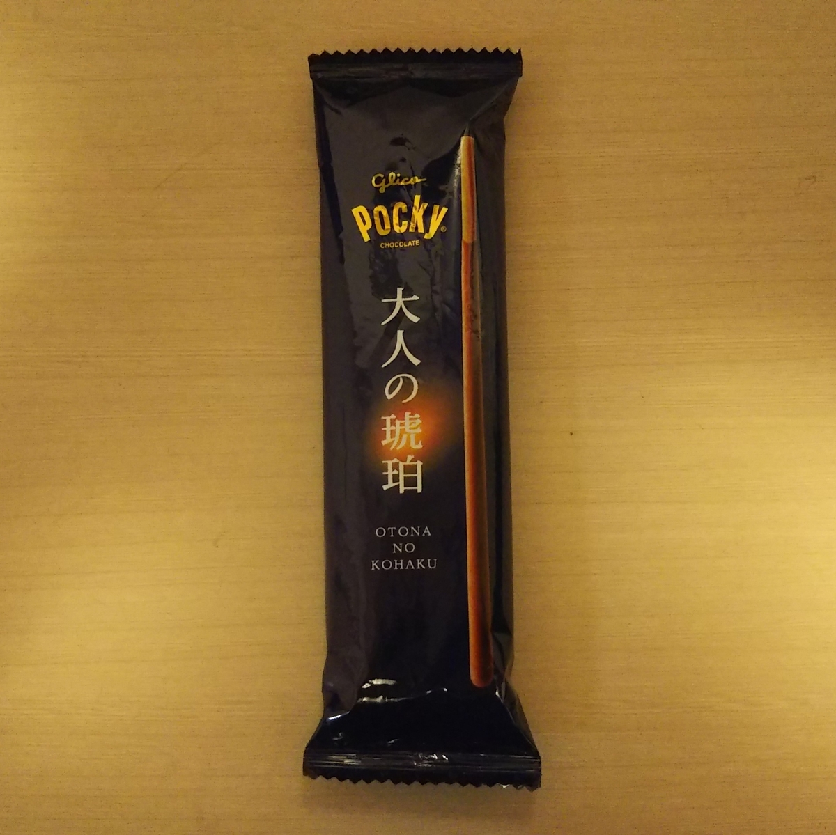 ポッキー 大人の琥珀 - ZeekなGoe のんべぇブログ