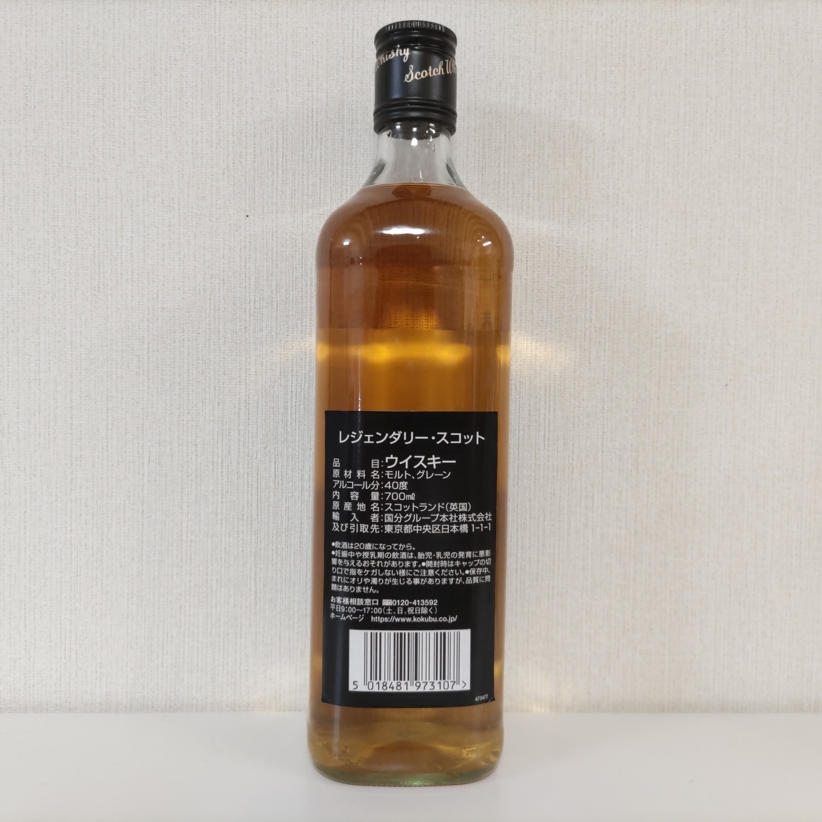 レジェンダリースコット - ZeekなGoe のんべぇブログ