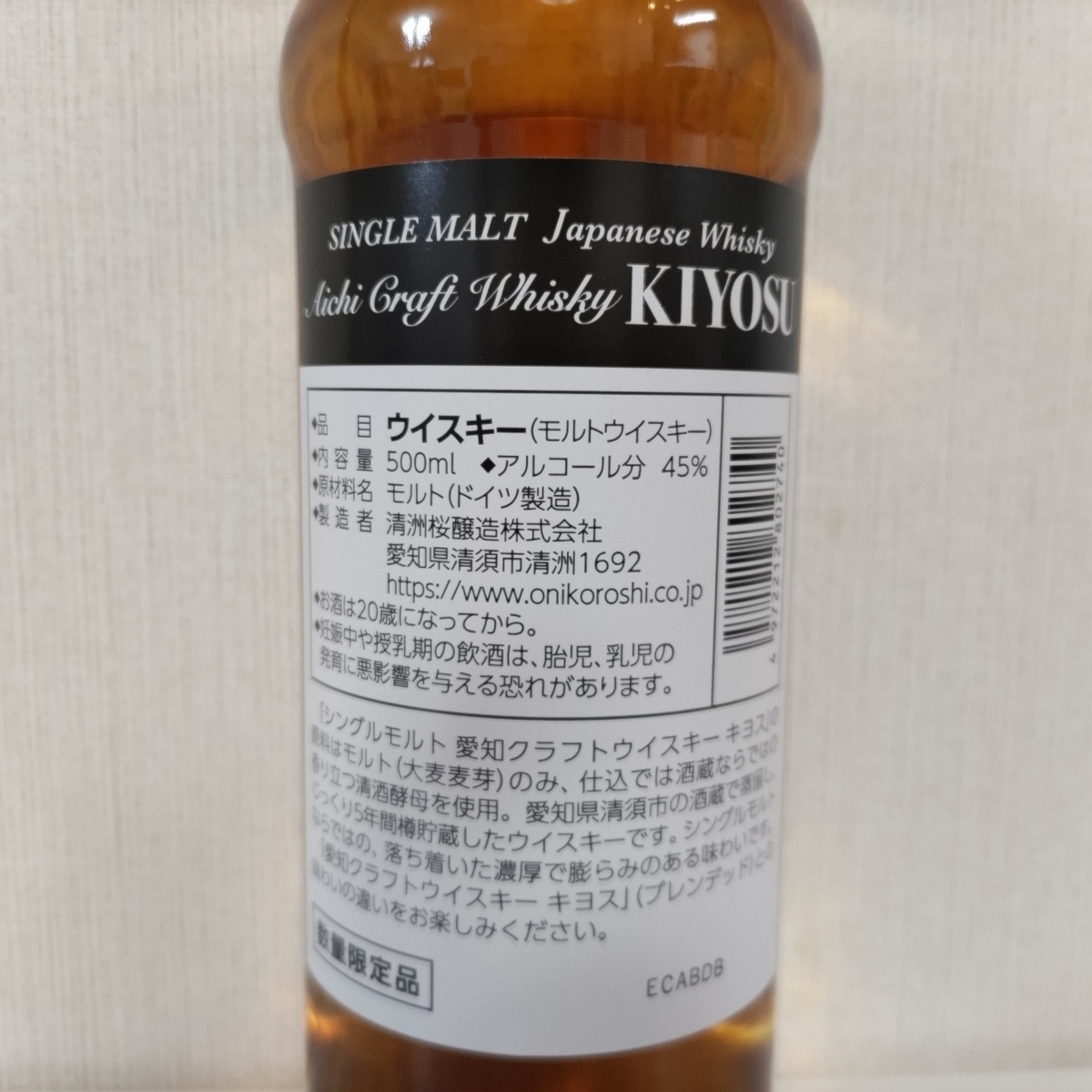 シングルモルト 愛知クラフトウイスキー キヨス - ZeekなGoe のんべぇ 