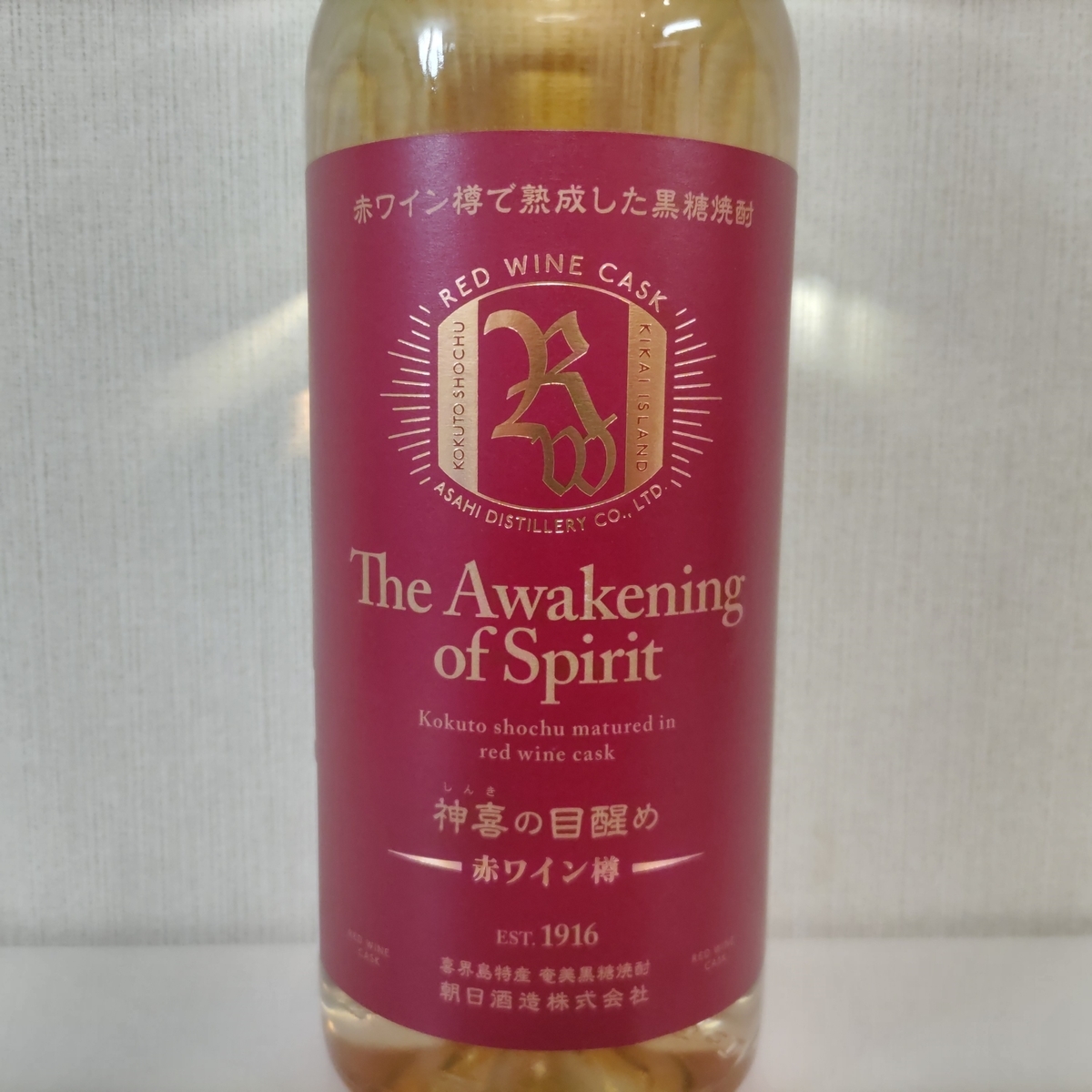 神喜の目醒め朝日酒造黒糖焼酎プレミア焼酎