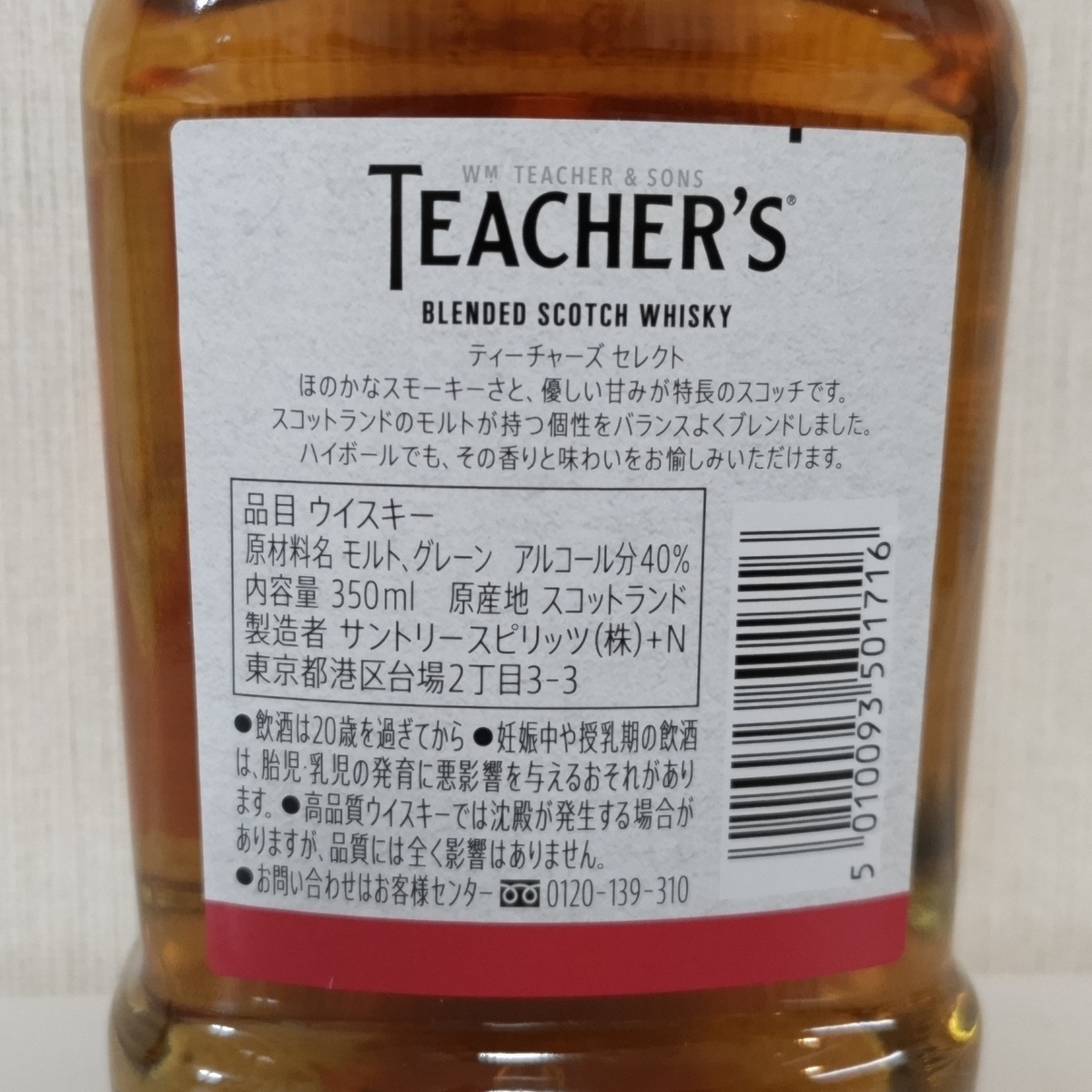 ティーチャーズセレクト6本 ティーチャーズ セレクト 700ml 40度 ブレンデッド ウイスキー