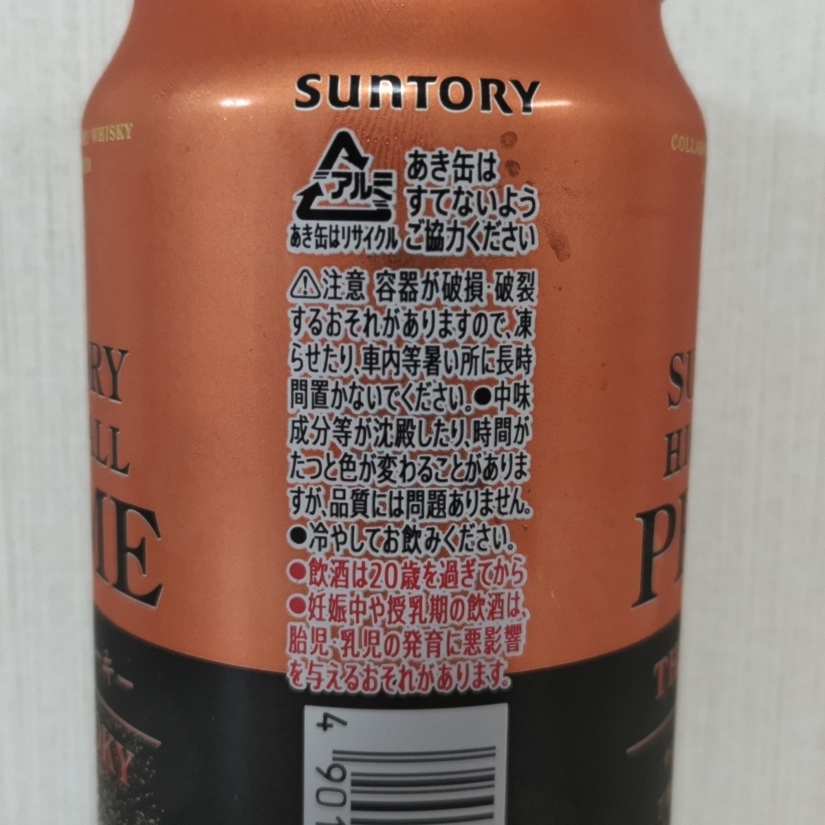 サントリーハイボールプライム - ZeekなGoe のんべぇブログ サントリーハイボールプライム - ZeekなGoe のんべぇブログ