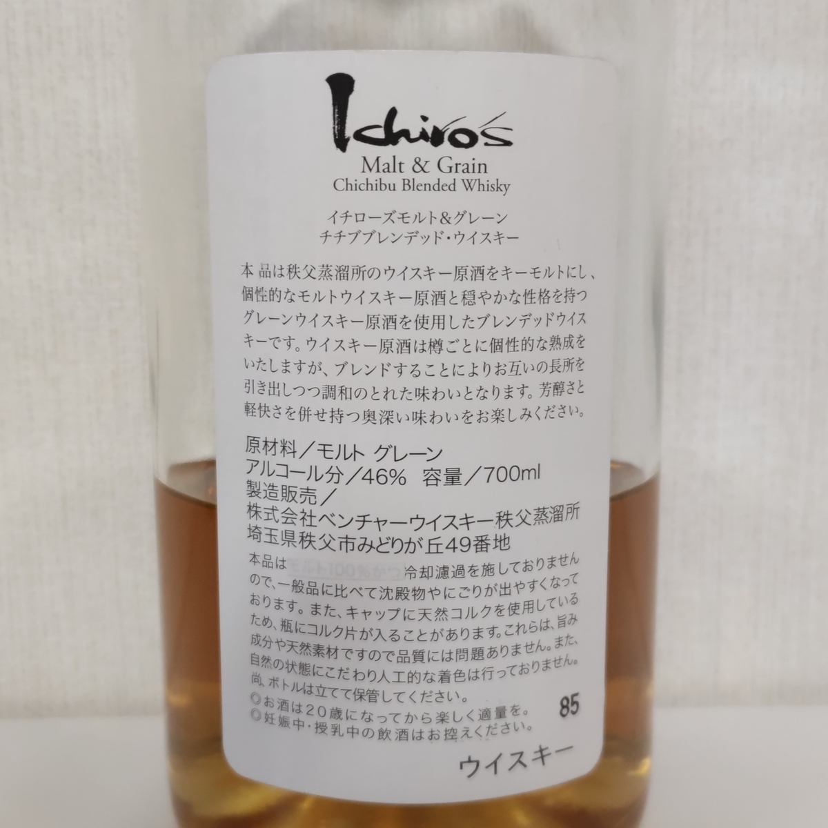 イチローズモルト&グレーン ホワイトラベル(旧ボトル) - ZeekなGoe の