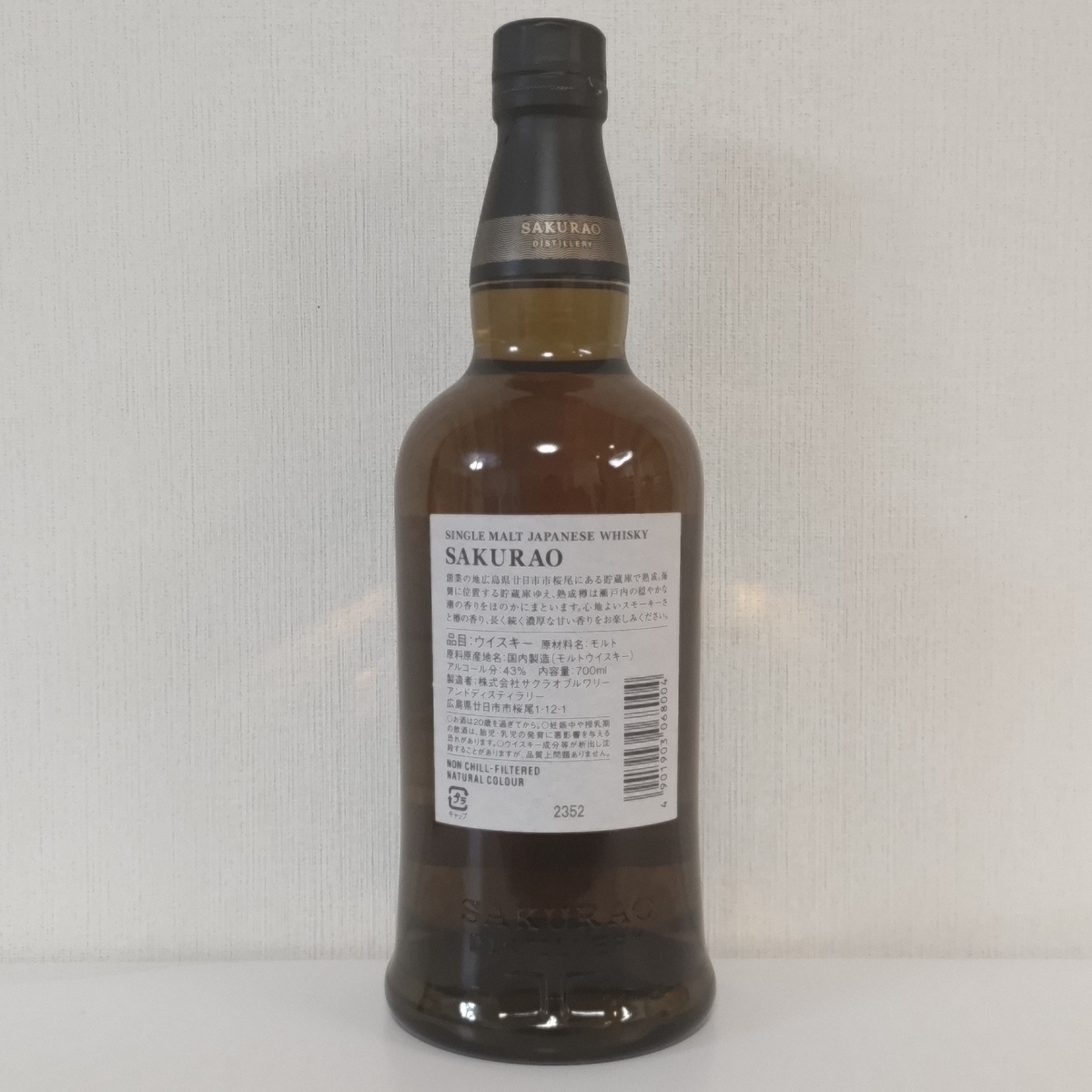 桜尾シングルモルトウイスキー SINGLE MALT JAPANESE WHISKY 桜尾 & 戸河内 | SAKURAO DISTILLERY
