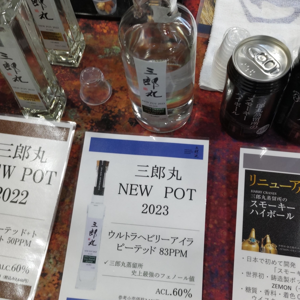 ウイスキーラバーズ名古屋2023 ～その②～ - ZeekなGoe のんべぇ