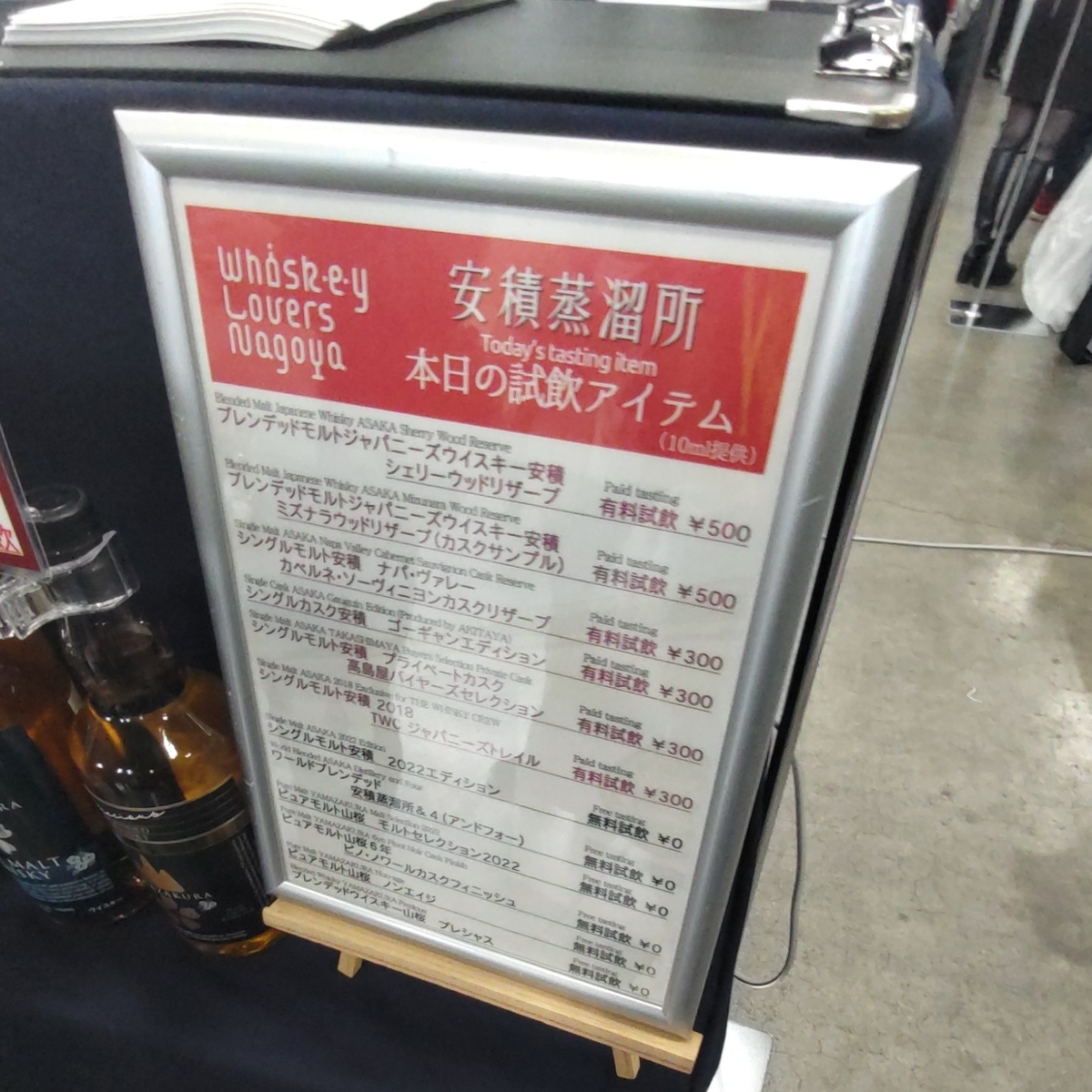 ウイスキーラバーズ名古屋2023 ～その②～ - ZeekなGoe のんべぇブログ