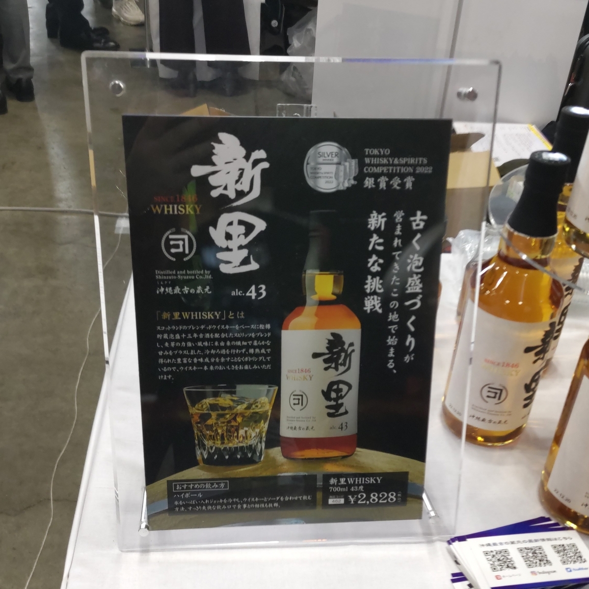 アルケミエ 橘ジン ウイスキーラバーズ名古屋2025 限定 1着でも送料無料】 ウイスキーラバーズ名古屋2025 橘ジン