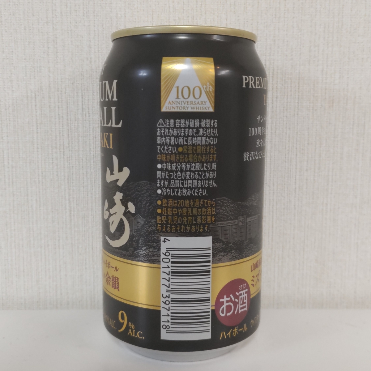 サントリープレミアムハイボール山﨑 サントリープレミアムハイボール〈山崎〉350ml缶」数量限定新
