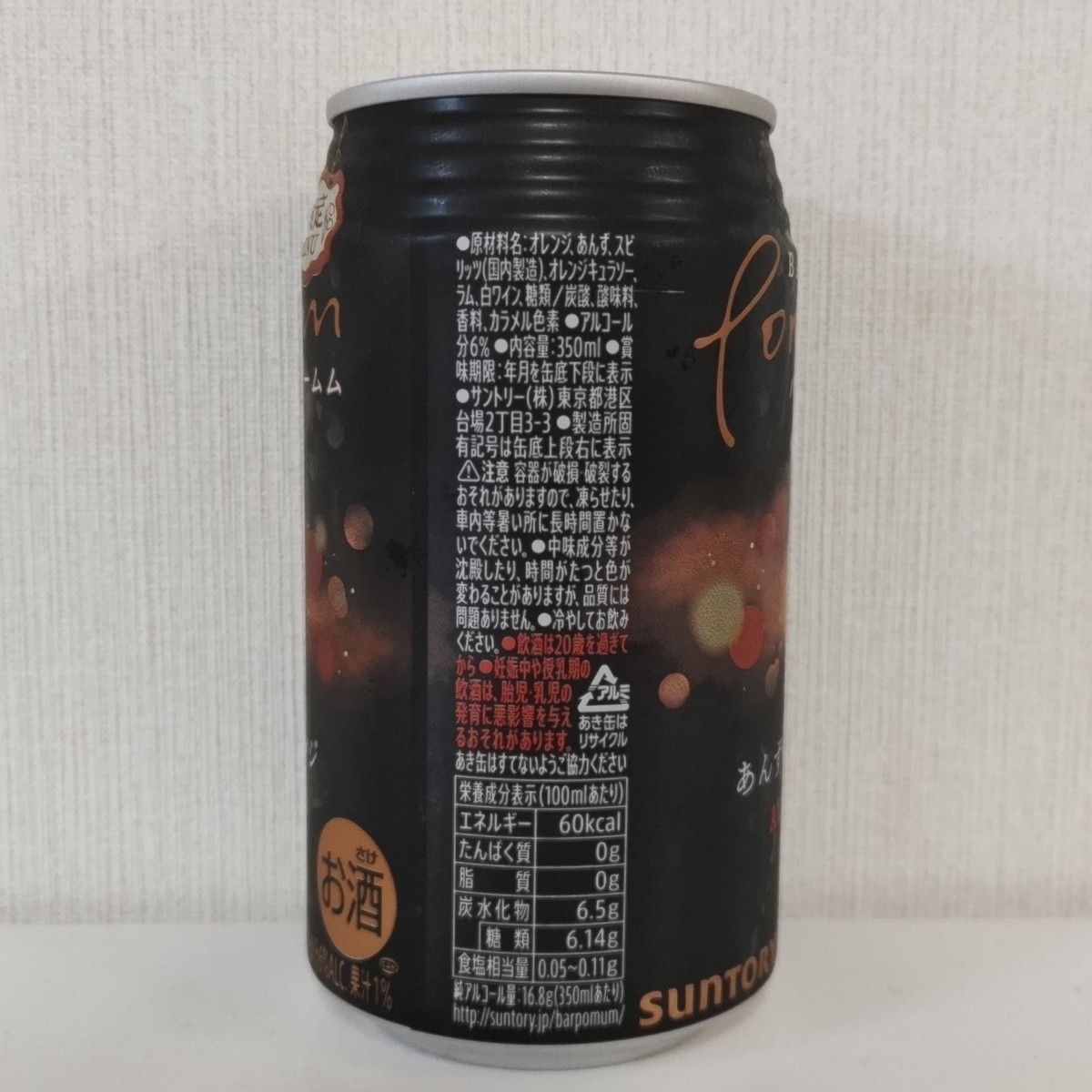 おさけ KURAMOTO64(BIT LINE) 山田錦 GENERAL DRY2024 生酒 | 日本酒