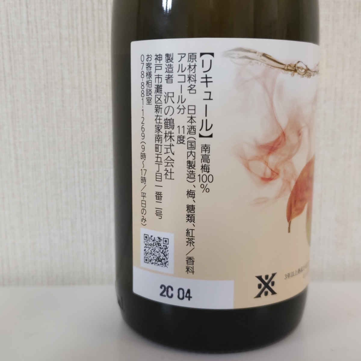 古酒【非常に良い】CHATEAU GUIRAUD 果実酒お試しセット 古酒【非常に良い】CHATEAU GUIRAUD 果実酒お試しセット