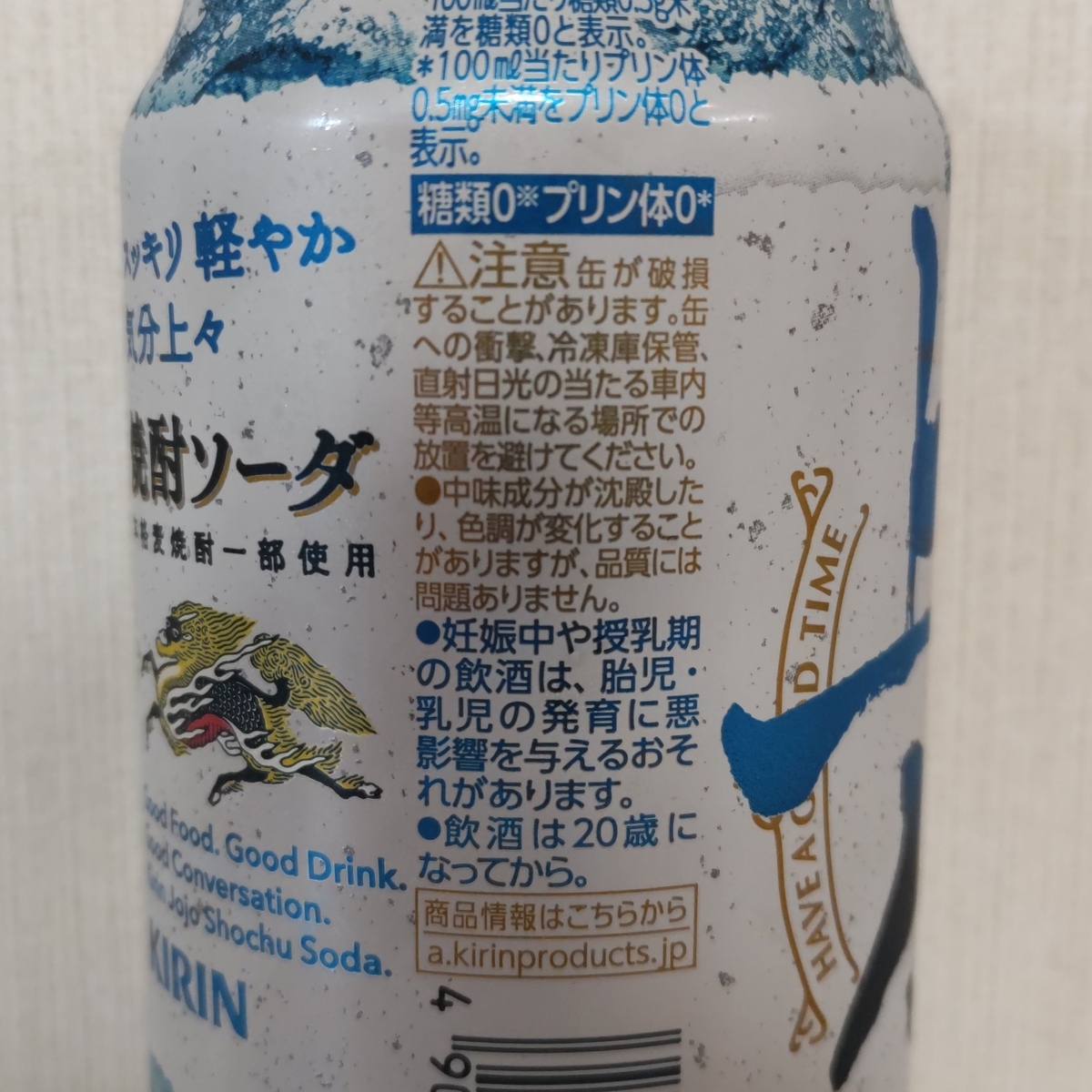 キリン　気分上々　焼酎ソーダ キリン 上々 焼酎ソーダ」新発売 | 2023年 | KIRIN - キリン