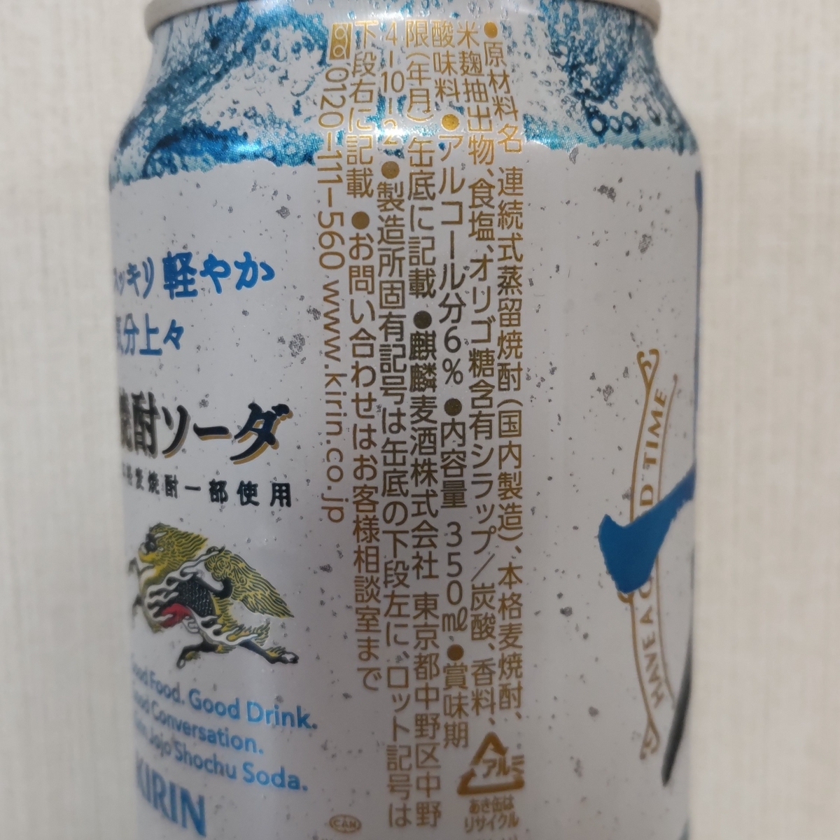 キリン　気分上々　焼酎ソーダ Amazon.co.jp: 上々 キリン チューハイ350ml 焼酎ソーダ クリア