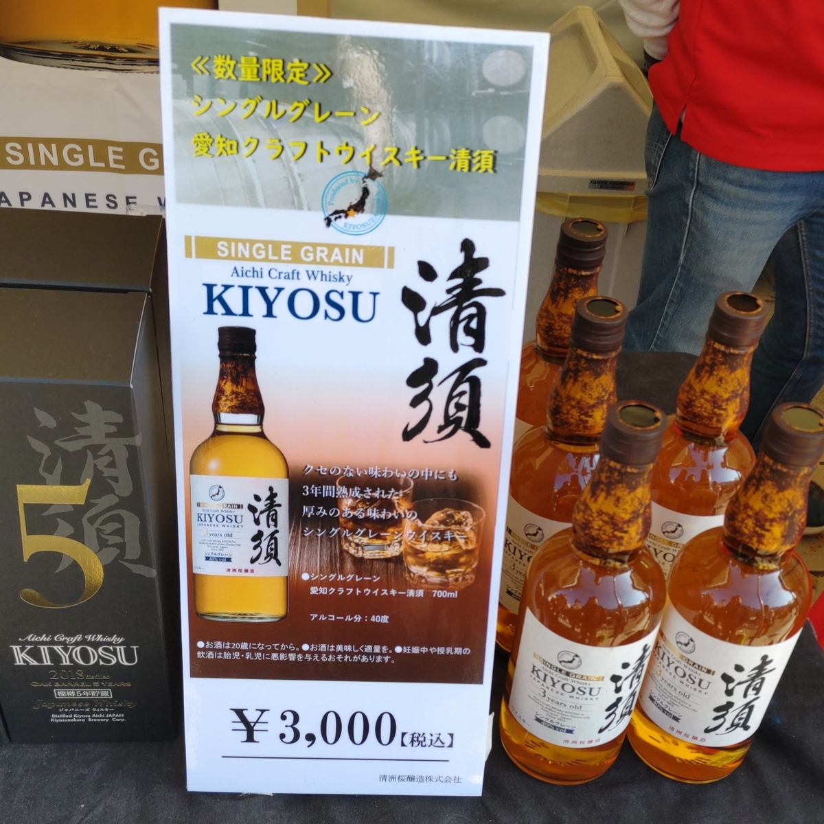 安積　エニタイムウィスキー ANYTIME WHISKY 山桜 Single Cask 安積 The Share 700ml