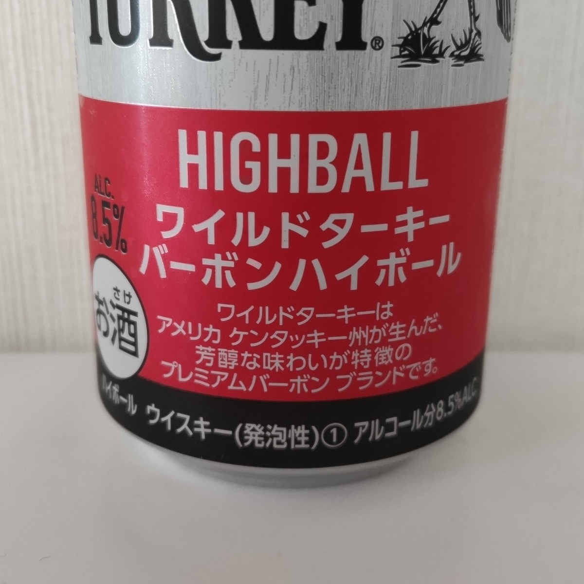 ワイルドターキー バーボンハイボール - ZeekなGoe のんべぇブログ