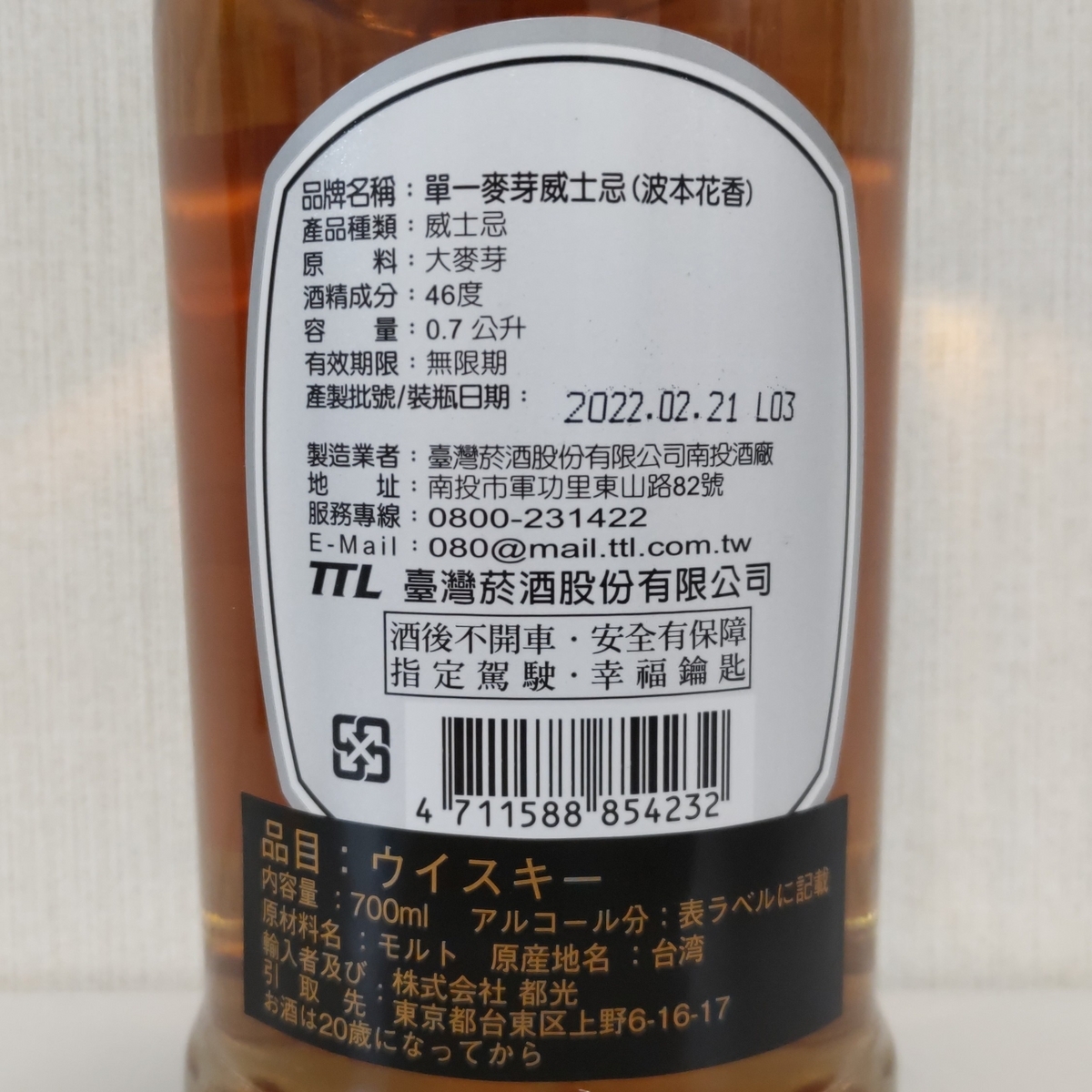 オマー シングルモルトウイスキー バーボンタイプ - ジークなゴエ のん