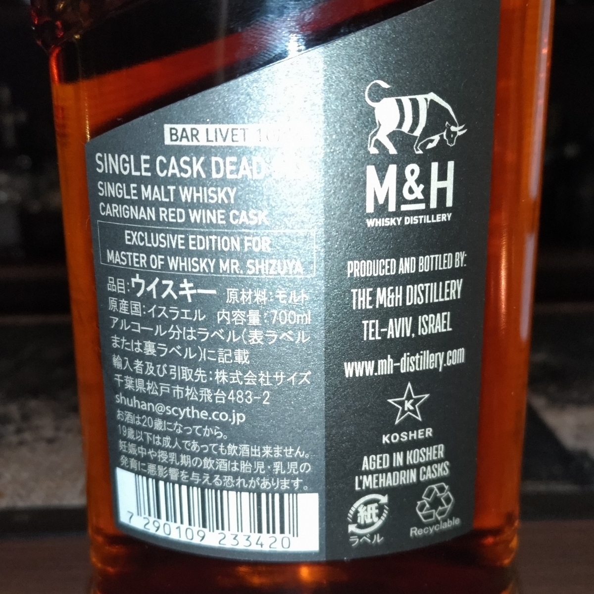 熱さまシートCASK Dead Sea Mr. SHIZUYA M＆H シングルカスク DeadSea for Master of Whisky Mr.SHIZUYA