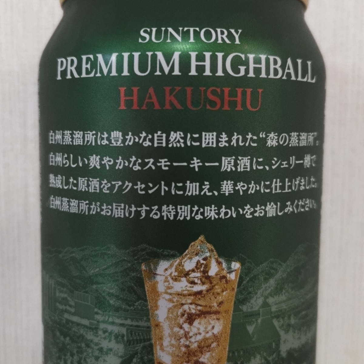 サントリープレミアムハイボール白州＜シェリー樽原酒ブレンド