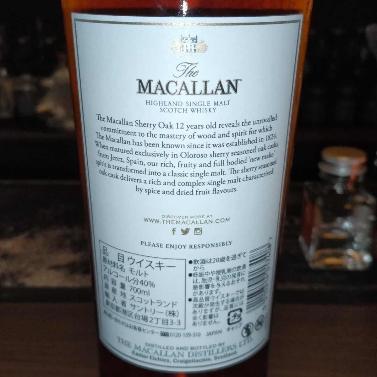 ザ・マッカラン12年 シェリーオーク(現行ボトル) - ZeekなGoe のんべぇ