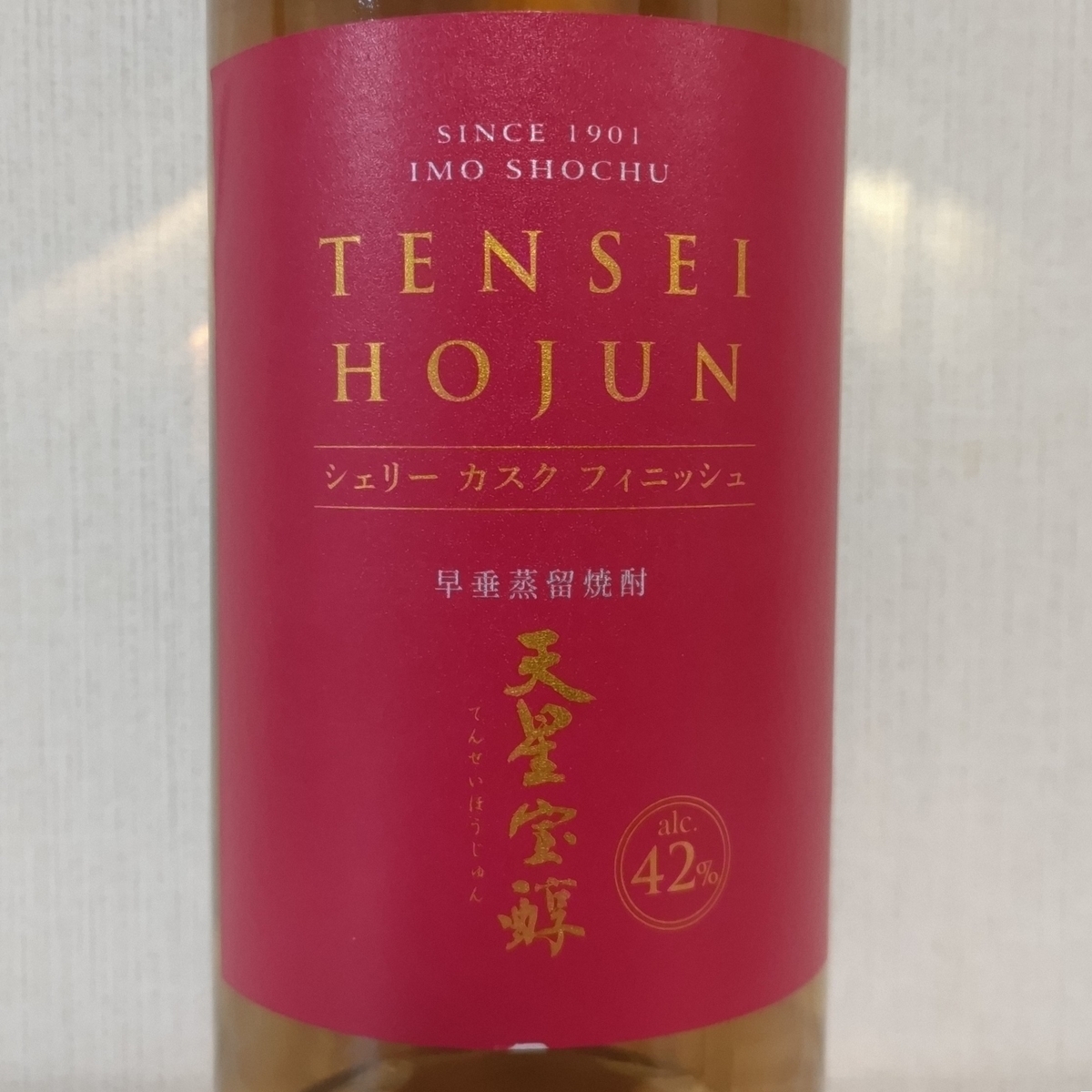 TENSEI HOJYUN シェリーカスクフィニッシュ - ZeekなGoe のんべ