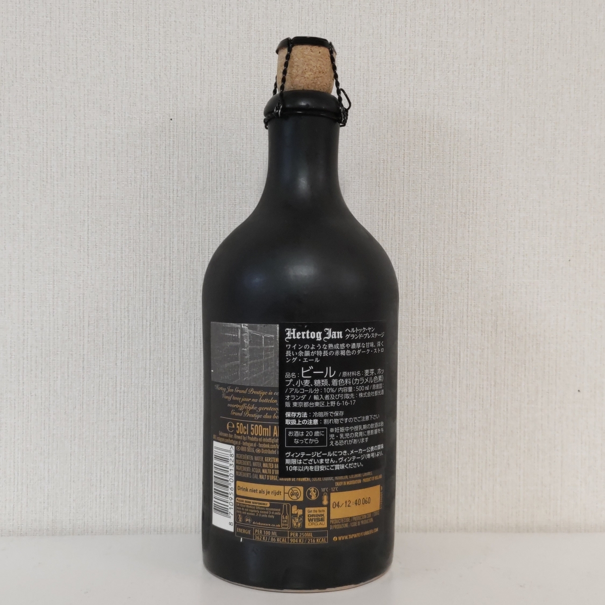 ヘルトックヤン グランドプレステージ - ZeekなGoe のんべぇブログ