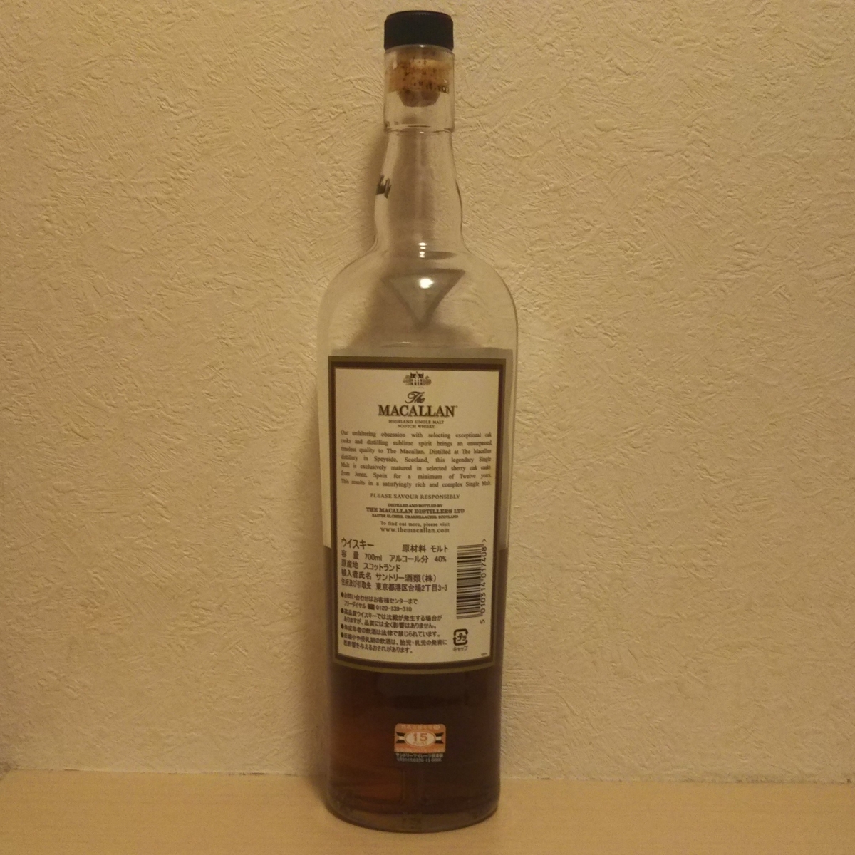 マッカラン 12年 旧ボトルシェリーオーク マッカラン12年 シェリーオーク 旧ボトルの買取実績 | 買取専門
