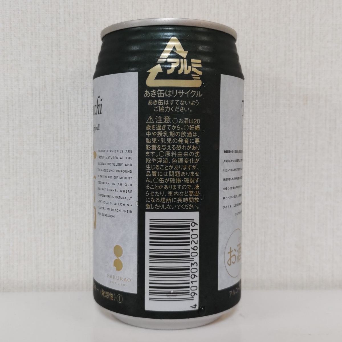 ウイスキーハイボール 戸河内】ブレンデッドウイスキー戸河内のハイ